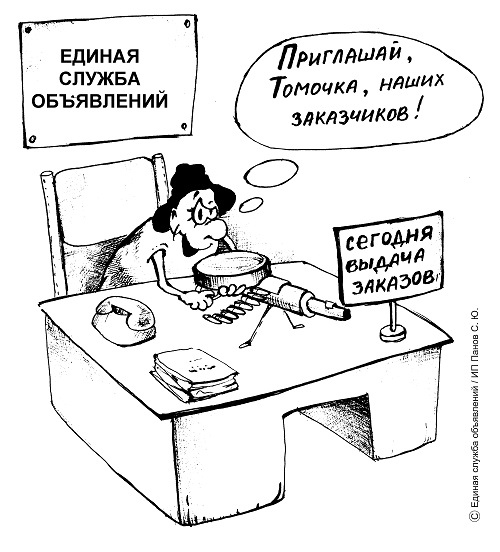 Карикатуры