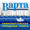 Варта