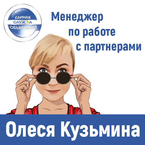 Давайте знакомиться, Олеся Кузьмина!