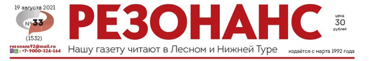 Резонанс