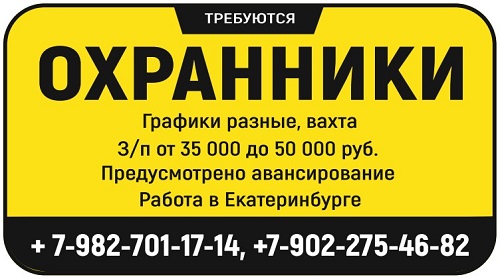 Макет в газете Работа 100%  (Курган) 85х47, цвет, 