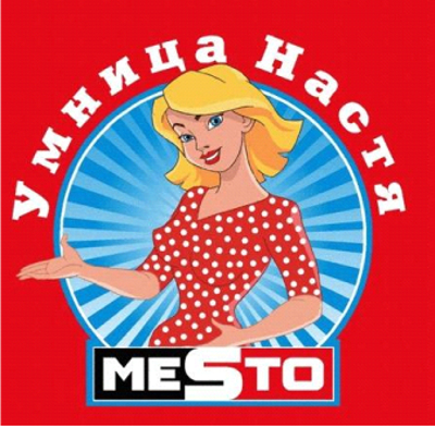 неэтичная MeSto