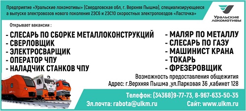 Макет в газете Маяк Приуралья (Чернушка) 100х120, цвет