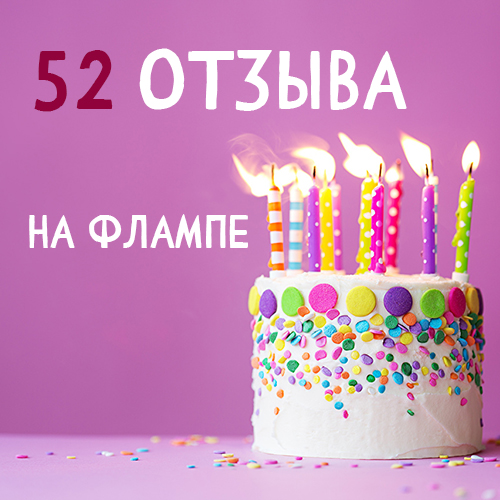 Новый отзыв