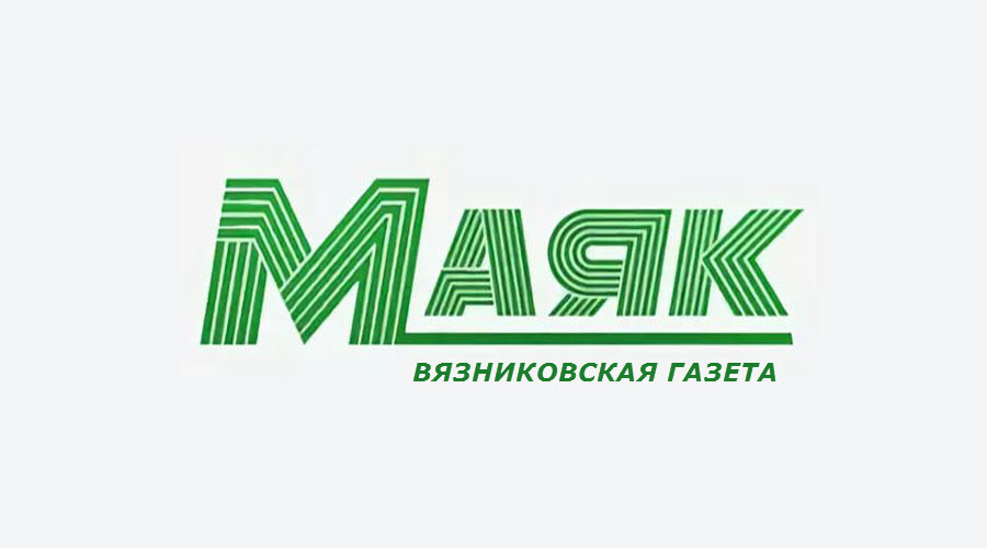 Маяк. Вязники