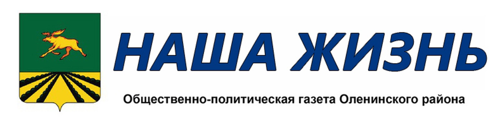 Наша жизнь. Оленино