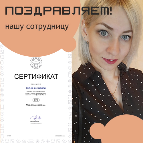 Поздравляем сотрудников!