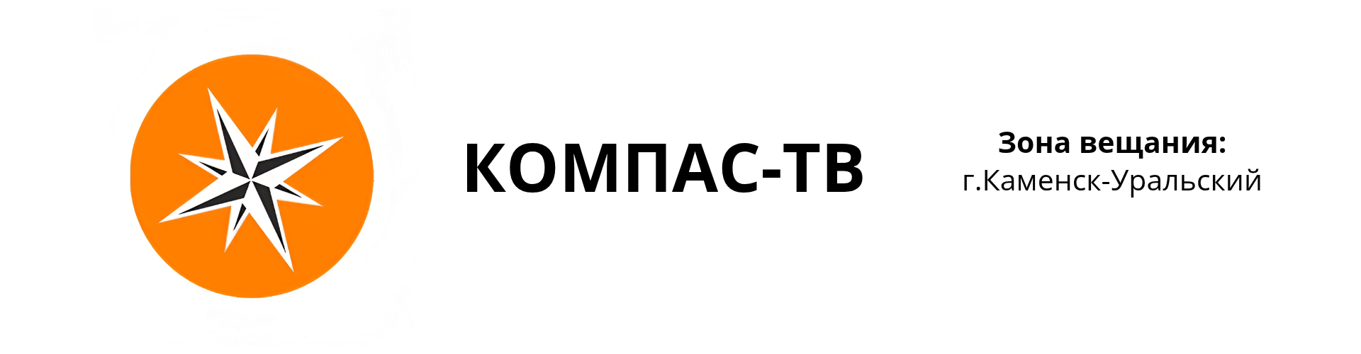 Размещение бегущей строки на канале Компас-ТВ г.Каменск-Уральский