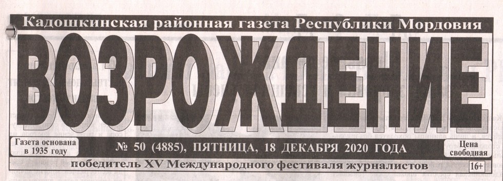 Возрождение Кадошкино