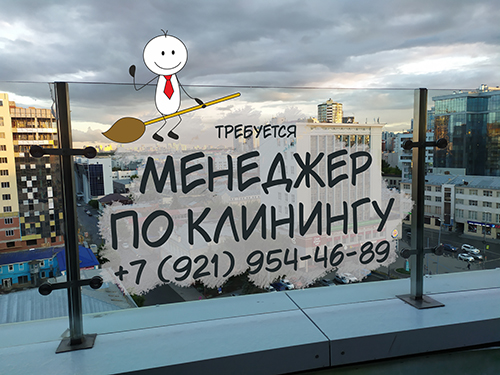 Размещение вакансий